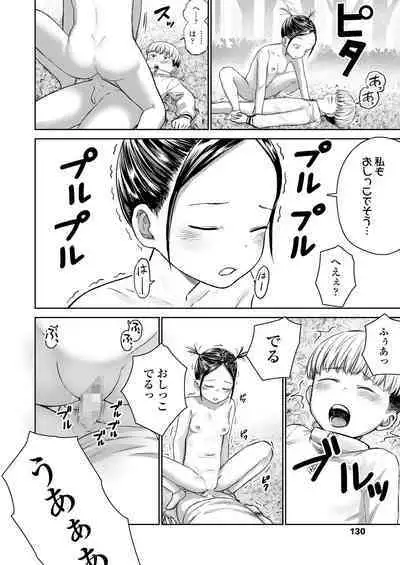 COMIC LOE VOL.7 みにえるおー 2時間目