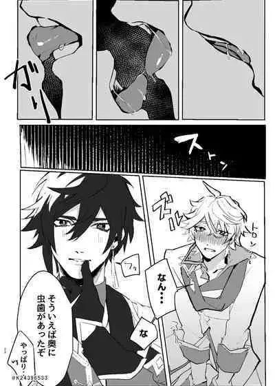 Sensei, zenbuo aishiteru