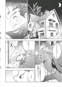[doujinshi anthology] Moe Chara Zensho Vol. 3 (Scryed, Gear Fighter Dendoh, Card Captor Sakura, Ojamajo Doremi, Chobits)
