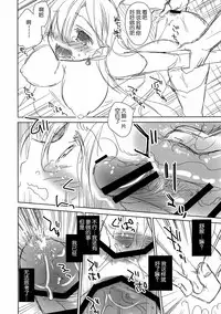 (SC65) [INS-mode (Amanagi Seiji)] An-An Elizabeth (Nanatsu no Taizai) [Chinese] [脸肿汉化组]