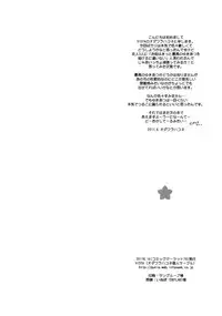 (C80) [VISTA (Odawara Hakone)] Yukiatsu Hodo Keritakunaru Ningen wo Bokutachi wa Mada Shiranai. | We Still Don't Know Anyone Whose Ass We Want to Kick as Much as Yukiatsu's (Ano Hi Mita Hana no Namae wo Bokutachi wa Mada Shiranai.) [English] =LWB=