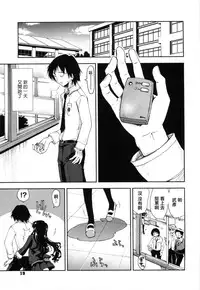 [Kamino Ryu-ya] Shintaichuu, Nurunuru Desu. - My Whole Body Is Clammy [Chinese] [最果の神狐]