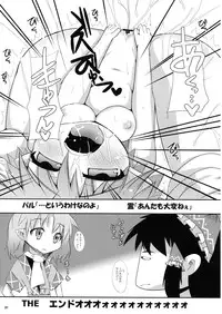 (C74) [Raiden Labo (Raiden)] Chikaku no Shita no Shittoshin (Touhou Project)