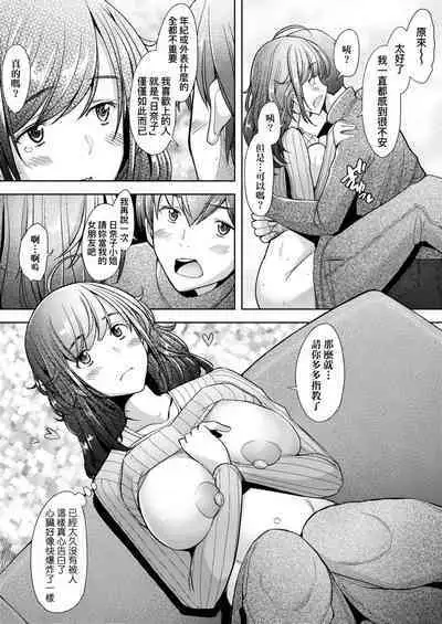 [Sakai Hamachi] Hitozuma Datte Koi Shitai ~Namahame Jusei de Haramitagaru Hitozuma-tachi~ | 人妻也想談戀愛♡無套播種後孕望萌生的人妻們 [Chinese] [Digital]