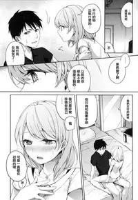 [Niimaru Yuu] Aoi Saezuri [Chinese] [篆儀通文書坊漢化]