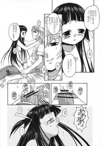 [Otonano Do-wa (Takei Masaki)] Shizuku no Hana, Kanmuri no Hime Soushuuhen - The flower of a drop, the princess of a crown