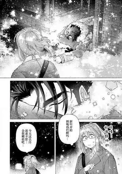 Kojirasekko, Akuma to Ecchi na Keiyaku shita Ken | 关于自卑少女与恶魔签订涩涩契约这件事 1-5