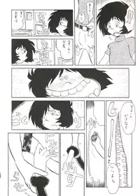 (C56) [Cha Cha Cha Brothers (Various)] Daimatsumotorou (Galaxy Express 999, Space Battleship Yamato)