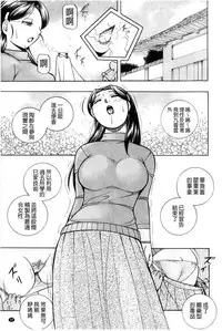 [Chuuka Naruto] Reijou Maiko ~Kyuuke no Hien~ [Chinese]