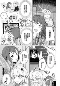 Kimi to Kirakira | 與妳閃閃發光