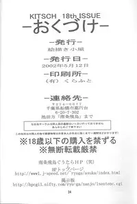 (CR31) [Ekakigoya Notesystem (Nanjou Asuka)] Kitsch 18th Issue (Xenosaga)