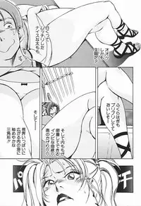 [Misaki Yukihiro] Body Therapy