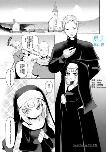 (COMIC1?13) [Yurerutikuwabu (Sumiyao)] Botebara Haramase Goudou Ch.1|?????????[Chinese][?????]