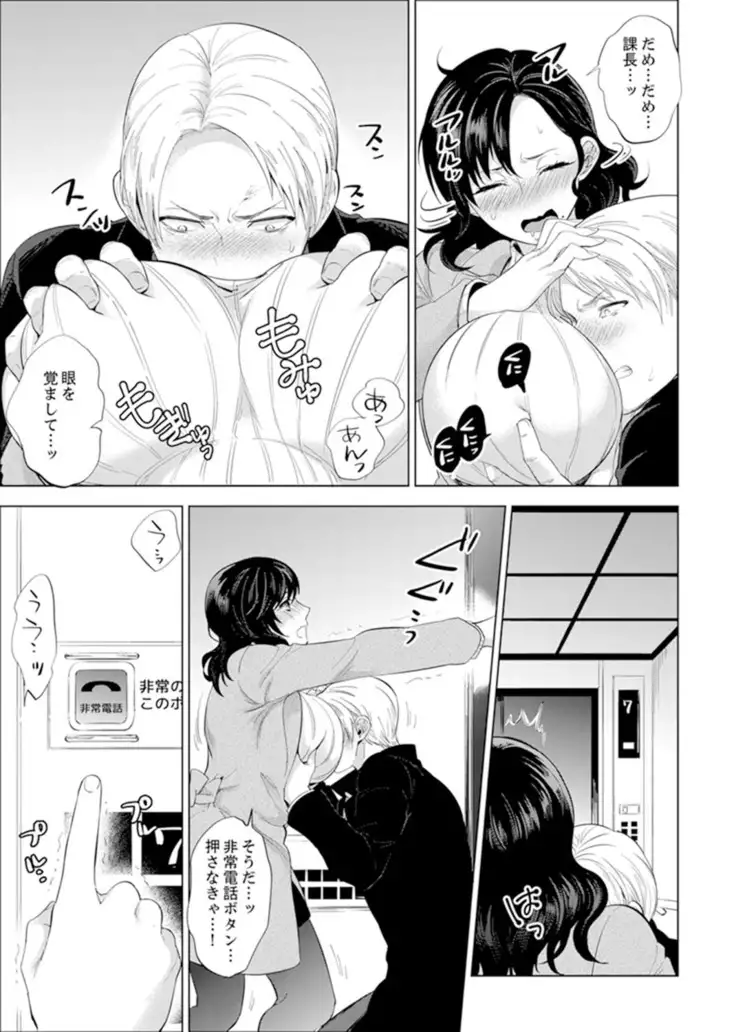Shain Ryokou de Deisui Ecchi ! ~Onsen no Naka de Atsui no Haitteruu… Ch. 1-12