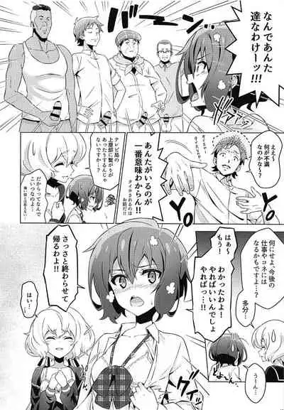 Zombie Nikusetsu Eigyou