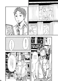 (C80) [BOX (Tsukumo Gou)] Junai Immoral