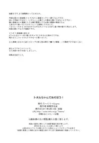 (C80) [Rotary Engine (Kannazuki Motofumi)] Tooru-chan de Asobou! (A Channel) [English] [Mant]