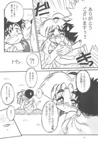 (CR19) [Anago Pie (Kondou Tatsuya, Sakatsu Kurumi)] Black Box Vol. 001 Kanzenban