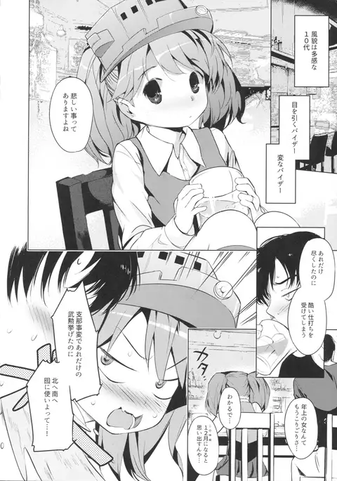 YariCir ni Sasowaretara Ryuujou-chan ga Ita Ken