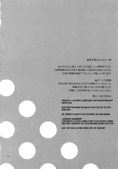 (Super The World 2018) [Chikadoh (Halco)] Jotaro-san x 2 to Issho (TRSK LOG) (JoJo's Bizarre Adventure) [English] [Star_Platinum88]