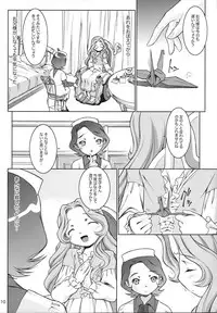 (SC37) [Mayonnaise Bakufu (Sekihan)] IN THE CAVE (Code Geass)