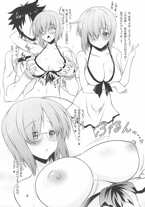 Chichinuki Chaldea