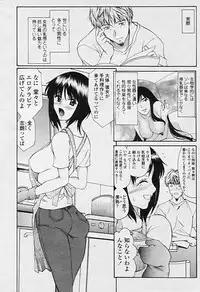 Comic Tenma 2005-09