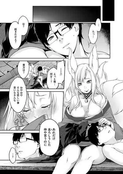 [Minakuchi Takashi] Amagoi