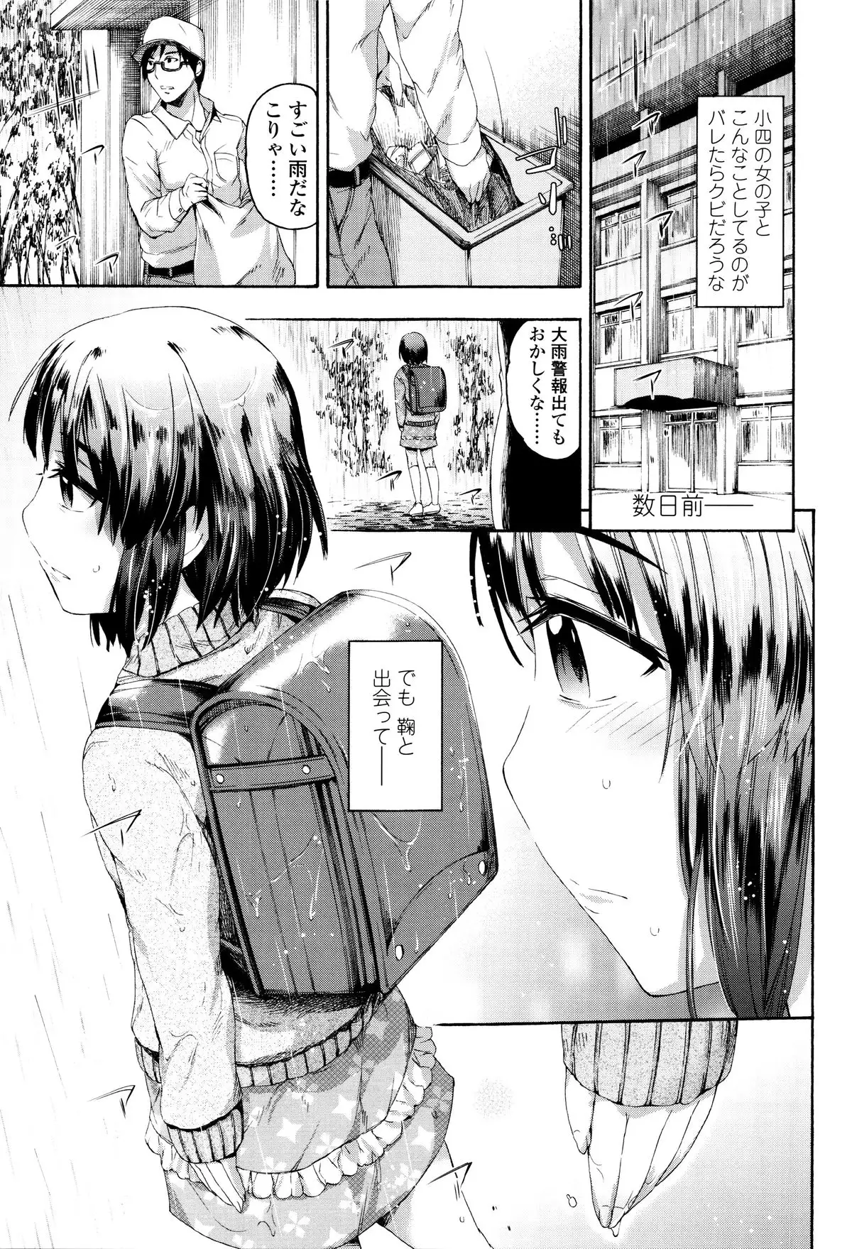 Imadoki no Dokidoki