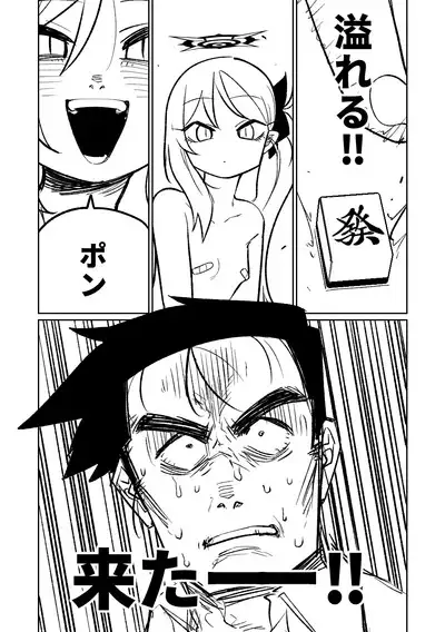 [Asahina Yoshitosi] Benriya 68 Datsui Mahjong 01-05 | 便利屋６８脫衣麻將 01-05 (Blue Archive) [Chinese, Japanese] [Ongoing]