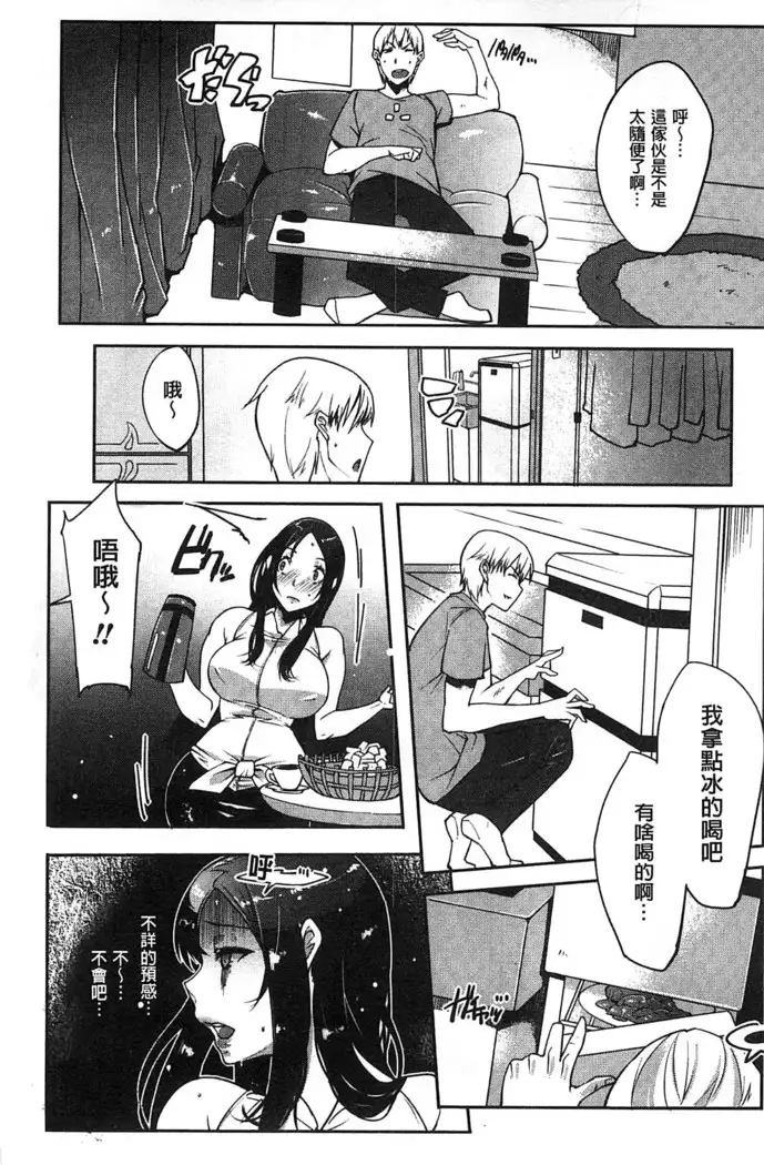 Watashi no Himitsu no Seiheki