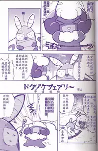 (Kemoket 6) [Maromayu (Various)] Joutai Ijou CASE:1 Doku | 状态异常 CASE:1 毒 (Pokémon) [Chinese] [虾皮汉化组]