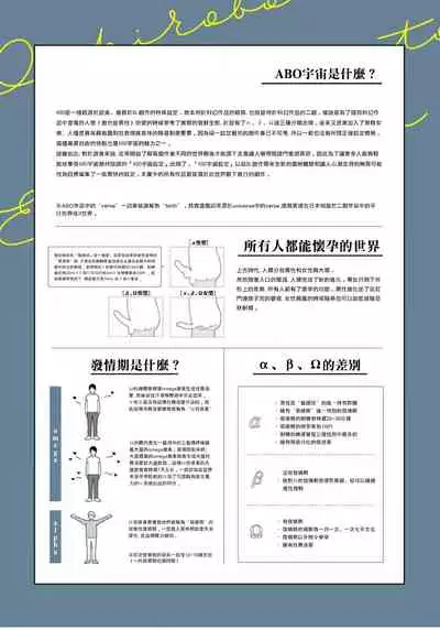 [Totofumi] Ochikobore Alpha to Elite Omega | 问题α与精英Ω Ch. 1 [Chinese] [拾荒者汉化组] [Digital]