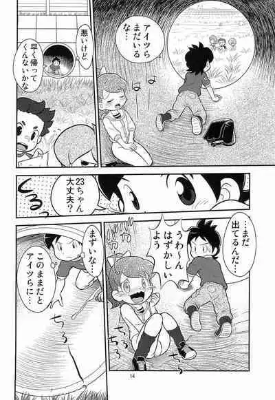 (C88) [Echiko (Mokichi)] Fumi no Shizuku (Youkai Watch)
