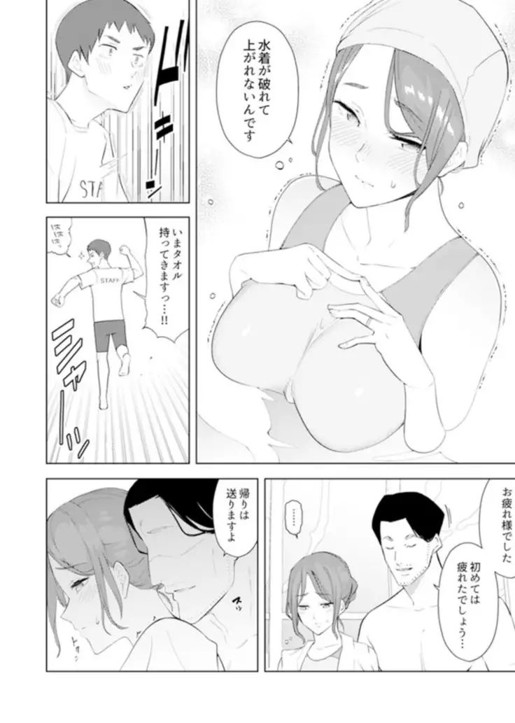 Hitozuma Momihogushi Shucchou Massage ~Esthe-shi no Futoi Yubi de Nakaiki Shichau...! 14-17