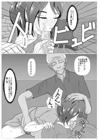 [Kemusi no Bansan Kai] Musuko no Tame nara ba -Ubawareta Haha-