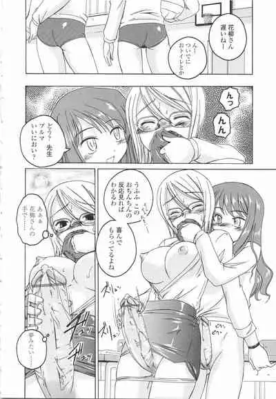 Futanari Yesterday