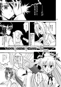 [Mikouken 2nd] D.C.2nd Dai 12 gakushou {D.C.P.K.}