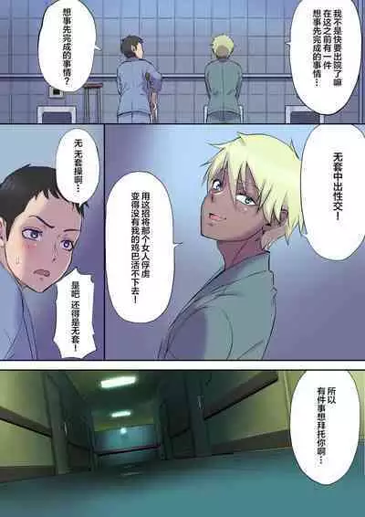 Tonari no Bed de Netorareru Kangoshi Jukubo