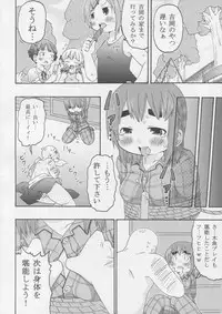 (C78) [Ki ni suruna! (Natsufuyu Denki)] Juushokushidou (Mitsudomoe)