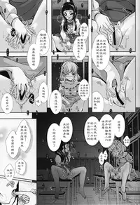 (Rainbow Flavor 16) [MirrorWorld (Mira)] Mirai ni Tsuzuku Mahou (Mahou Tsukai Precure!) [Chinese] [加帕里汉化组]