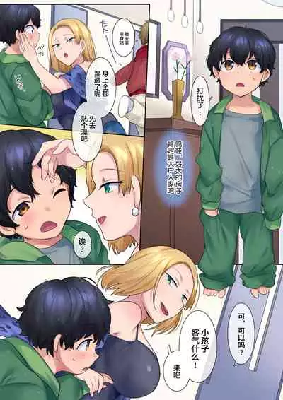 [Yakisoba Pants (Hiiragi Popura, Grand Deer)] Yanmama o Gaki no Sugata ni Natte Fukushuu NTR [Chinese] [新桥月白日语社汉化]