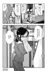 [Aka Bon] Kisu Kisu Konma