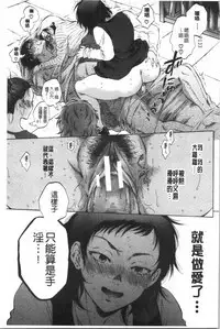 [Sabusuka] Fukuro Otoko - Hitozuma-tachi no Himitsu no Vibe | 袋男 人妻們的秘密按摩棒 [Chinese]