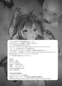 (SC2016 Winter) [Celsius (Torikawa)] Tonketsu (Cardfight!! Vanguard)