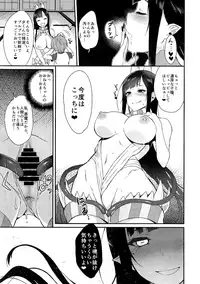 (C92) [Pochi-Goya. (Pochi.)] Ane Naru Mono Zenshuu 1 (Ane Naru Mono)