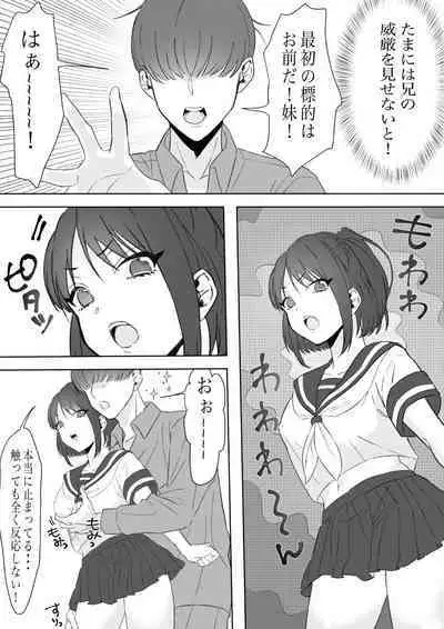 Boku no Chinko de Sekai o Sukuu!