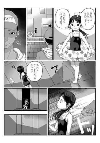 うちの子がエッチな敵に色々される話