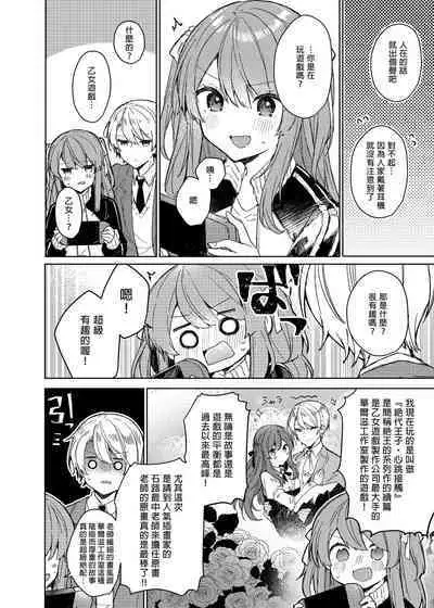 [Tayanumaya (Tanuma)] Kyou kara Waruiko. - Bad boy(girl) from today | 今天開始當個壞孩子。 [Chinese] [Decensored] [Digital]