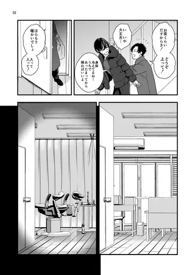 Nananen Mae no Toge